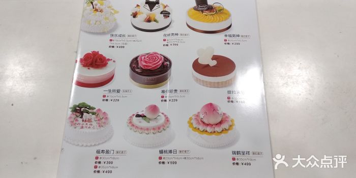 好利来(靖江路店)菜单图片