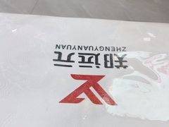 -郑远元专业修脚房(番禺路店)