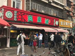 -真素诚(玉泉路总店)