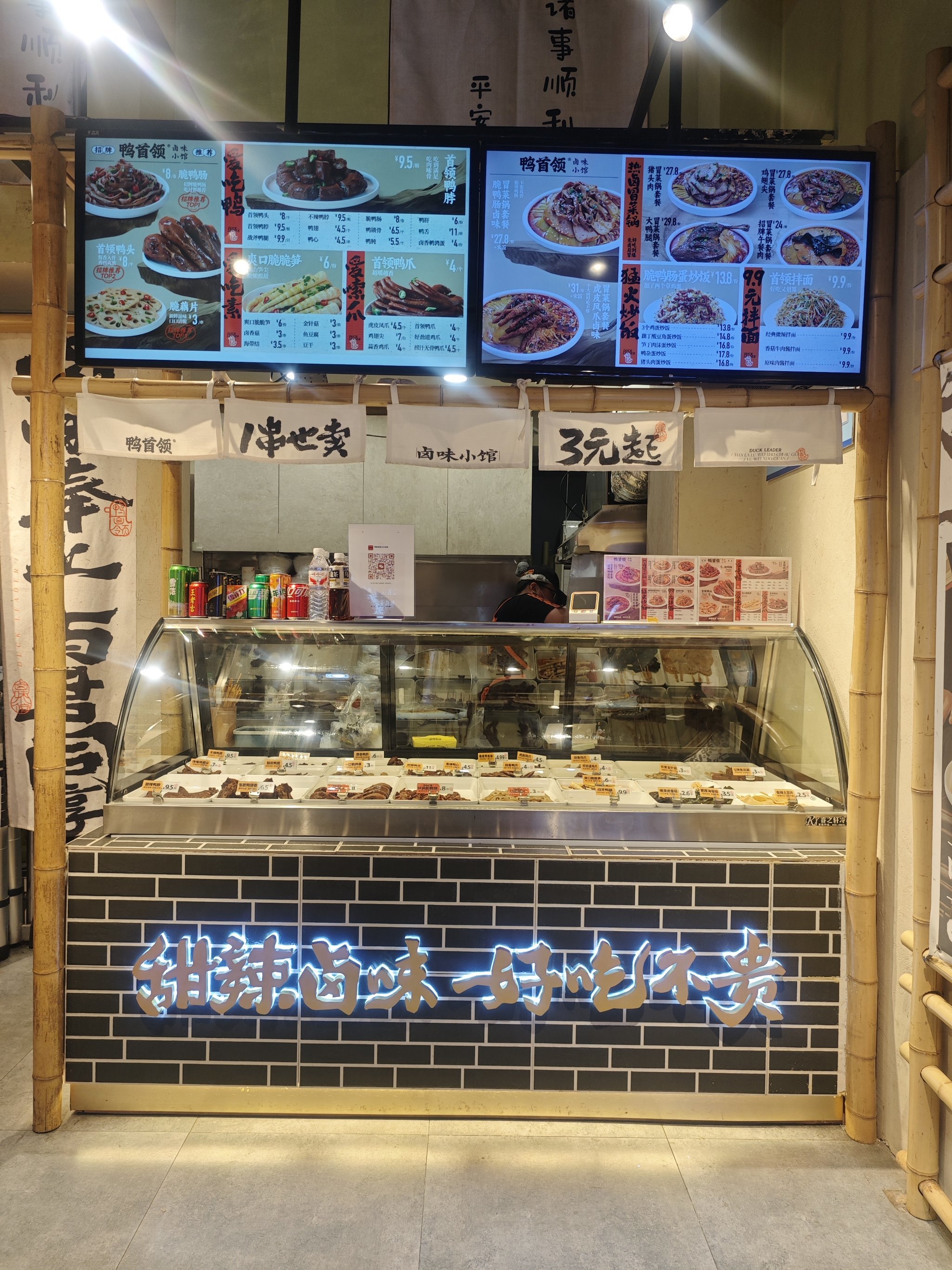 卤味品鉴•鸭首领