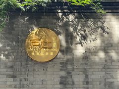 -庐灶江南·江南菜·四合院Bistro(东直门·华侨夜泊君亭店)