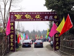 -宣兔头(马家场店)