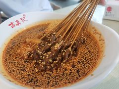 -古真记钵钵鸡(老公园店)