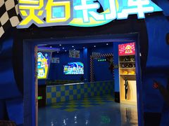 -蓝精灵乐园·世茂精灵之城主题乐园