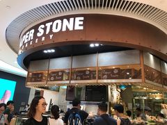 -PAPER STONE BAKERY(天环店)