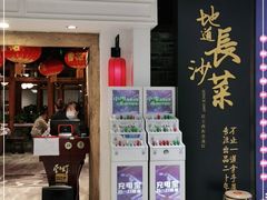 门面-壹盏灯(惠农店)