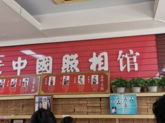 -中国照相馆(王府井店)