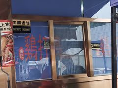 -鸡打鸣熏鸡系列(总店)