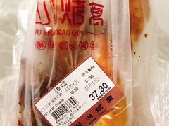 -吴山烤禽 (吴山路店)