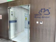 -爱康国宾体检中心(沈阳太原街分院)