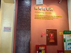 -国家自然博物馆