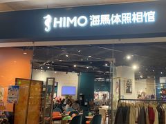-海马体照相馆(天津世纪都会店)