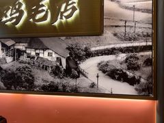 -将军府·鸡毛店(武侯祠店)
