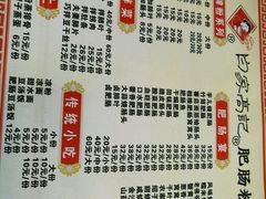 菜单-白家高记肥肠粉(总店)
