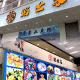 顺德探店| 喝茶🍵➕食饭好地方 