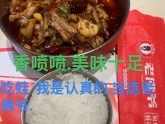 -老佛爷炭火蛙锅直营(清滨路总店)