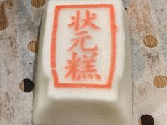 -宁波状元楼酒店(和义路店)