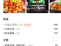 -姐妹食尚朴宿