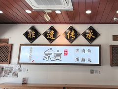 -家宴·灌蛋·沙茶面(曾厝垵店)