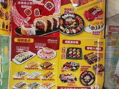 -N多寿司(西湖道店)