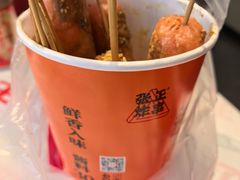 -张正麻辣串(宿州路店)