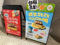 -泽田本家·铜锣烧(TX淮海店)