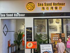 -海石湾餐厅·清真Traveler(滨江道店)
