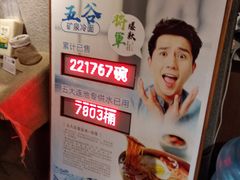-将军牛排·尔滨地标朝鲜族美食(总店)