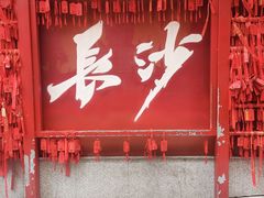 -湘春酒家·1989(国金中心店)