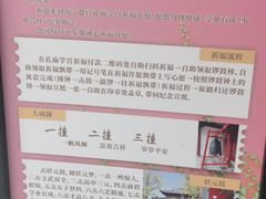 -孔庙学宫