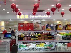 零售区-北京稻香村(第三店)