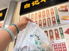 -清真·白记年糕(牛街北口店)