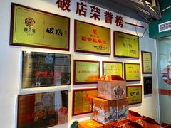 -破店(井大店)