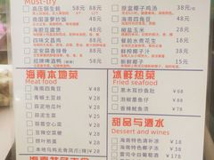 明码实价的菜单-琼大师东方烤乳猪(亚特兰蒂斯店)