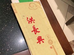 -洪长兴(云南南路店)
