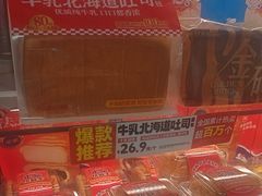 -味多美蛋糕(义和庄地铁店)