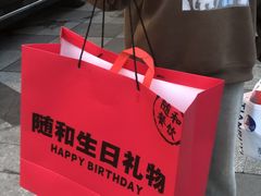 -随和家宴·川菜(杜甫草堂店)