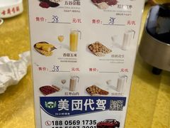 -三河胡氏农家(青阳路店)
