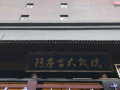 -白起肉夹馍