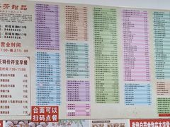 -芬芳甜品(同福路店)