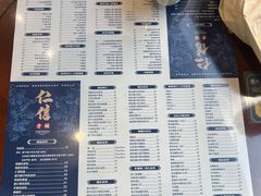 -仁信老铺(嘉信店)