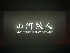 -百丽宫影城(嘉里汇店)