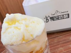 -苏记奶酪(二中店)