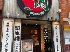 -一兰拉面(新宿中央东口店)