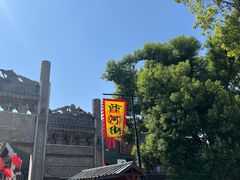 -汴河街