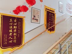 -慧享福养老机构(长寿路店)