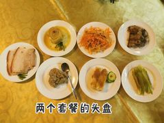 头盘-厉家菜(德胜门总店)