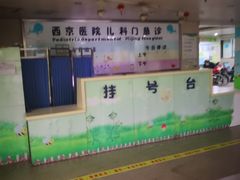 -西京医院