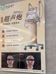 -深圳鹏爱秀琪医疗美容医院