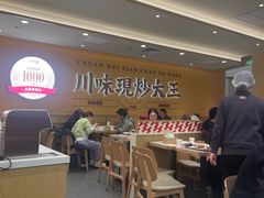 -乡村基·川味现炒大王(熙悦天街店)